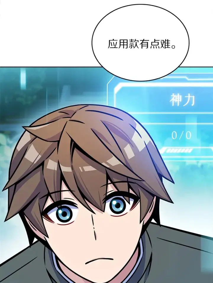 《只有我被神遗弃》7.最棒的工匠图121