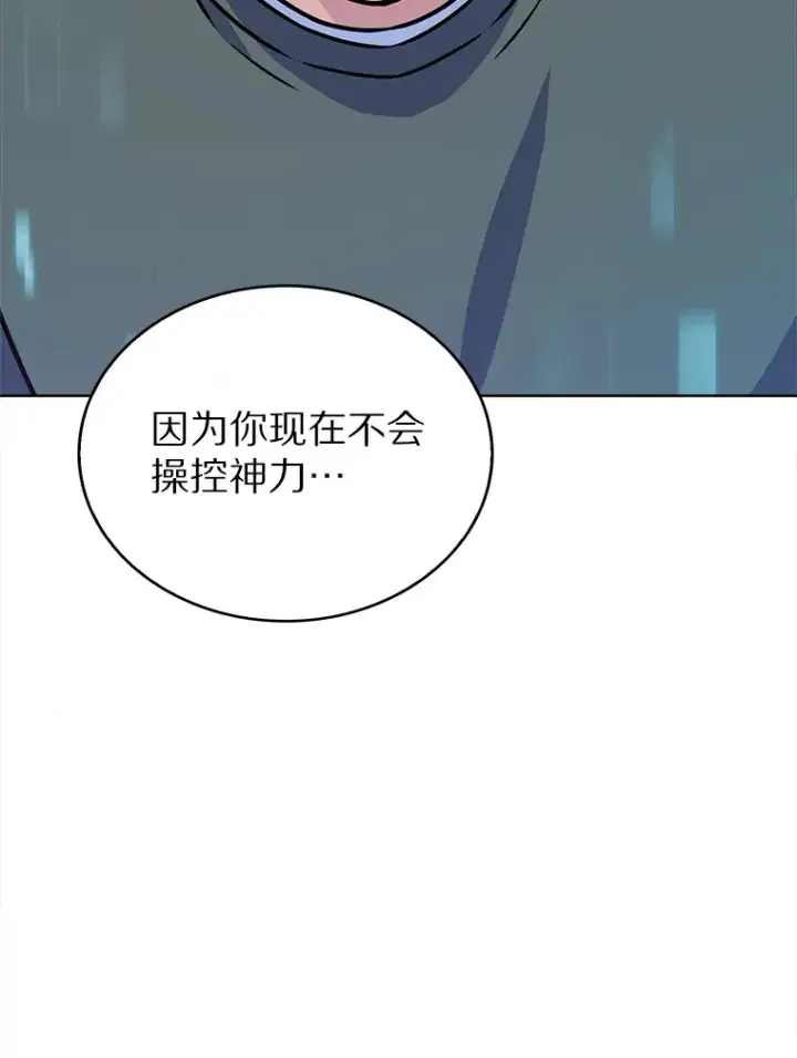 《只有我被神遗弃》7.最棒的工匠图122