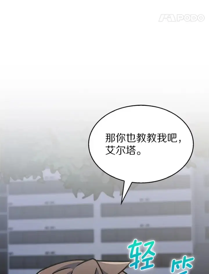 《只有我被神遗弃》7.最棒的工匠图124