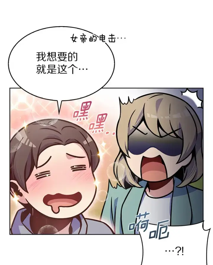 《只有我被神遗弃》7.最棒的工匠图13
