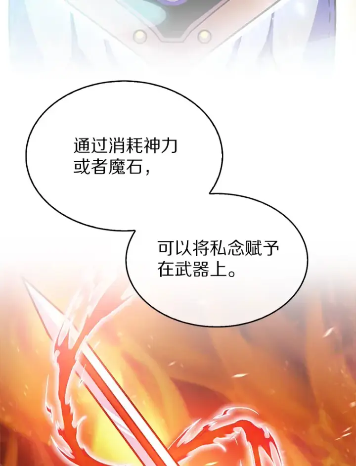 《只有我被神遗弃》7.最棒的工匠图131