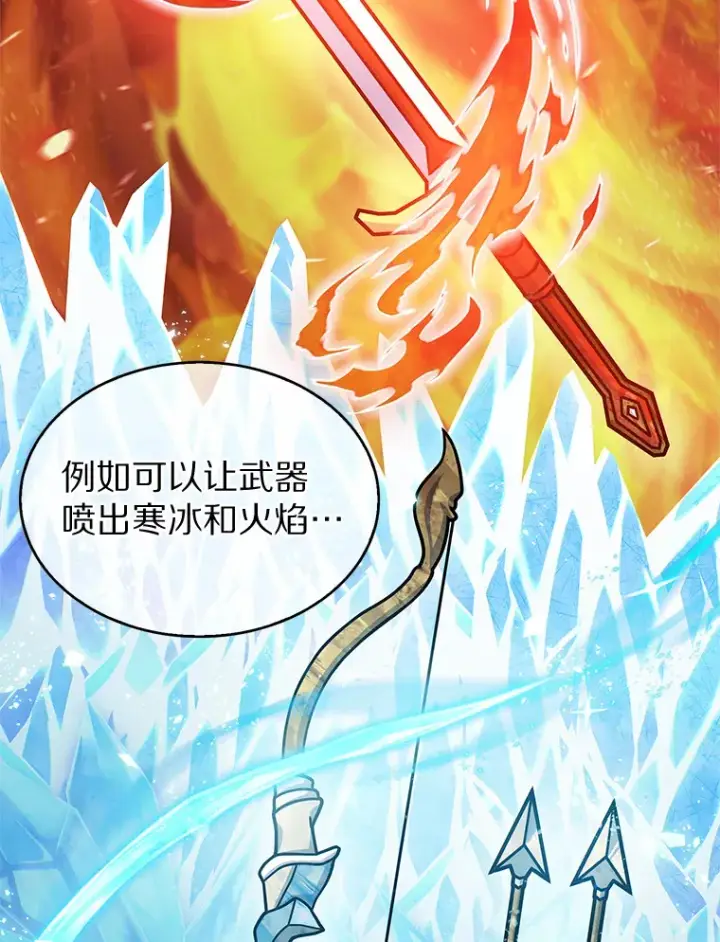 《只有我被神遗弃》7.最棒的工匠图132