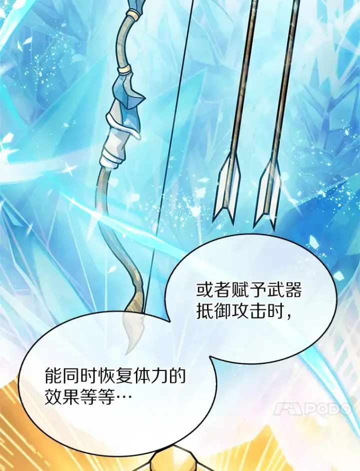 《只有我被神遗弃》7.最棒的工匠图133