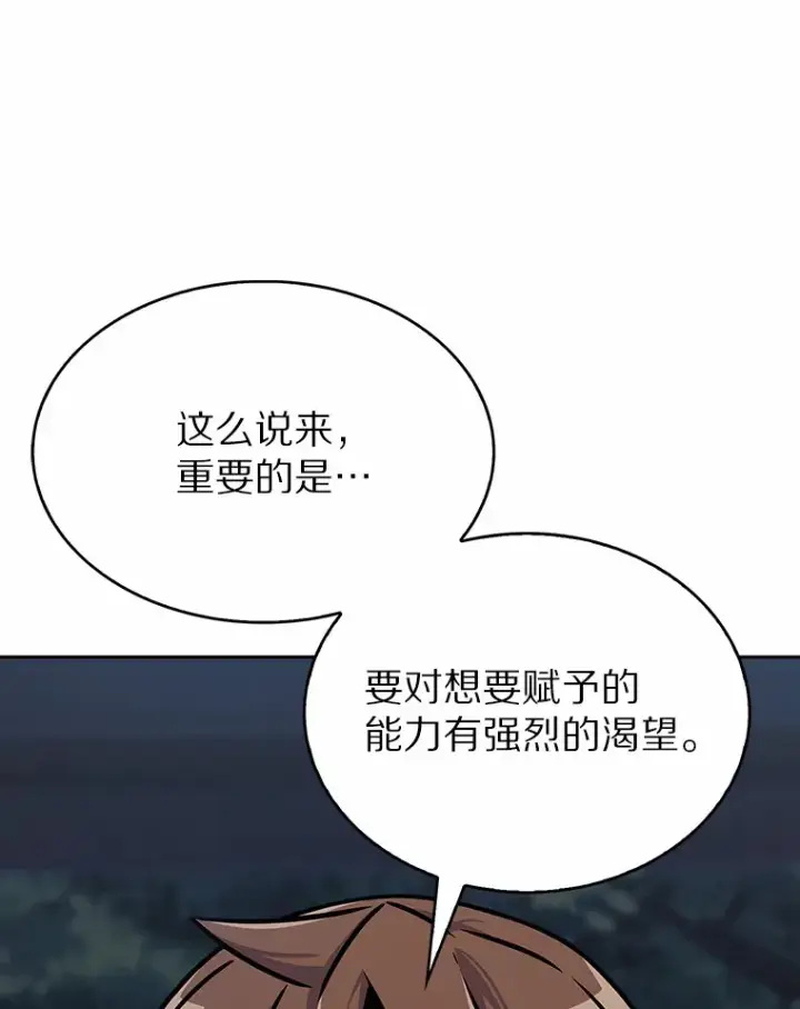 《只有我被神遗弃》7.最棒的工匠图136