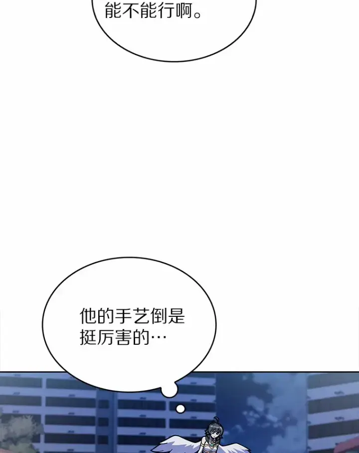 《只有我被神遗弃》7.最棒的工匠图138
