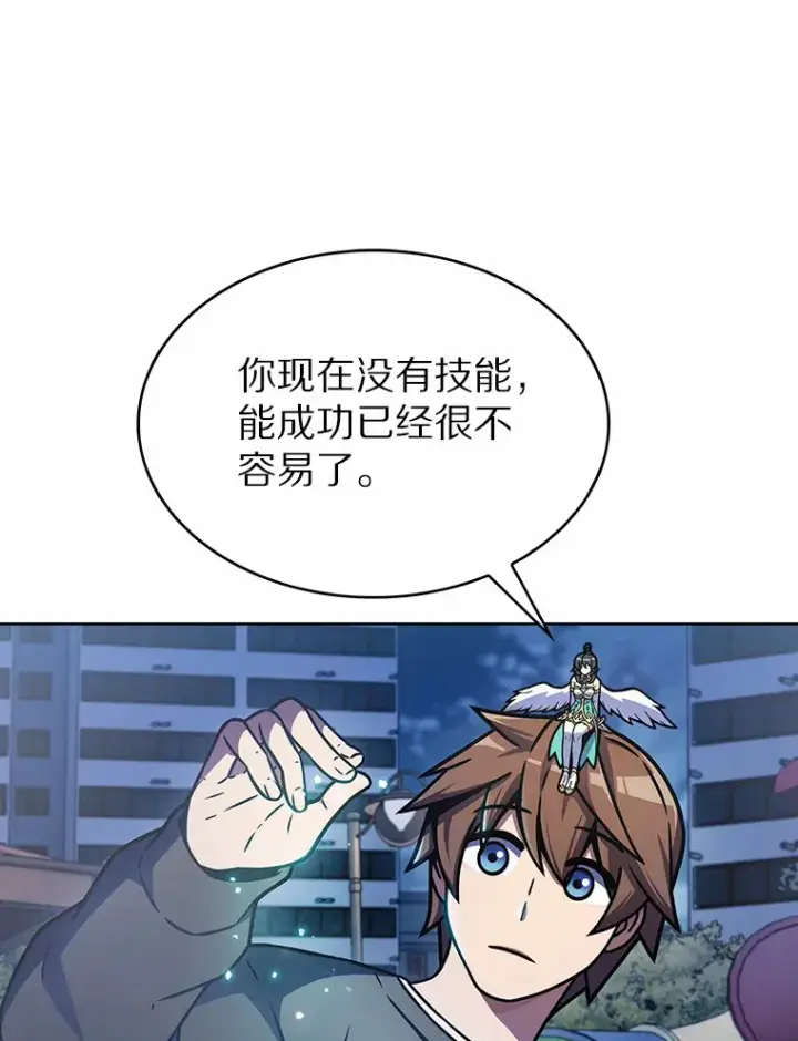 《只有我被神遗弃》7.最棒的工匠图142