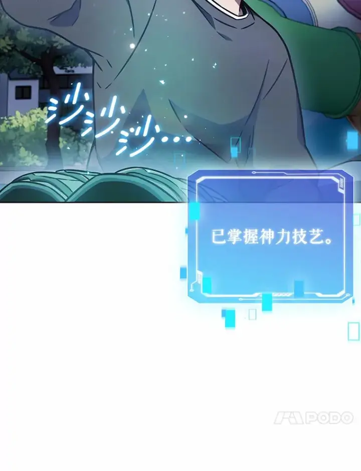 《只有我被神遗弃》7.最棒的工匠图143