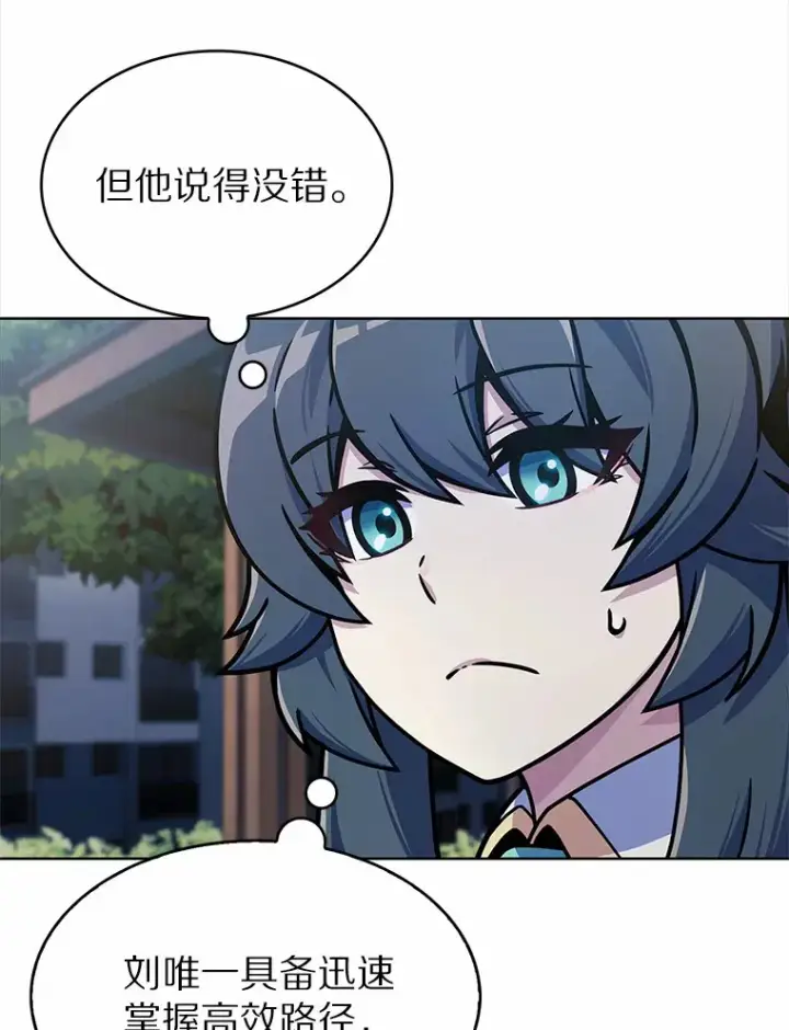 《只有我被神遗弃》7.最棒的工匠图146