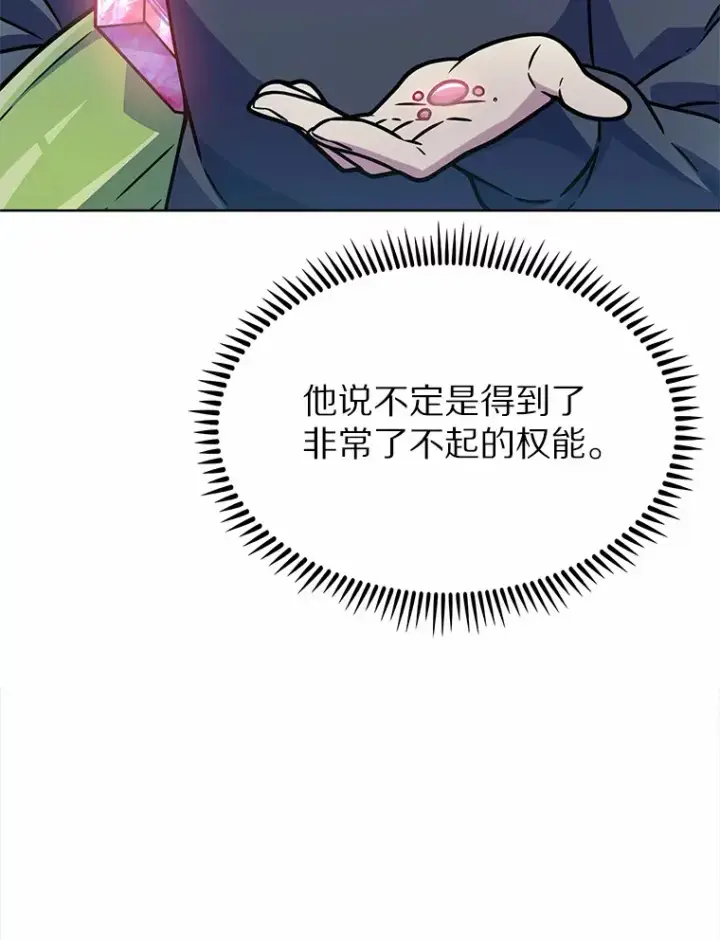 《只有我被神遗弃》7.最棒的工匠图149