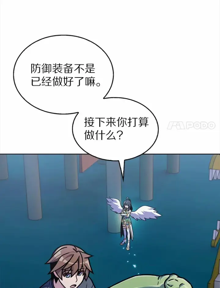 《只有我被神遗弃》7.最棒的工匠图150