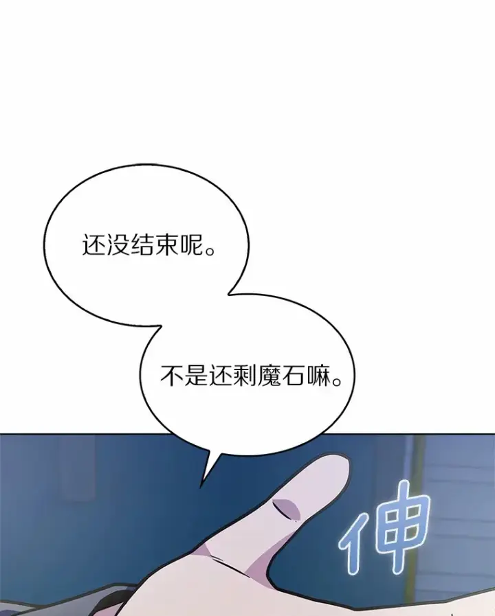 《只有我被神遗弃》7.最棒的工匠图152