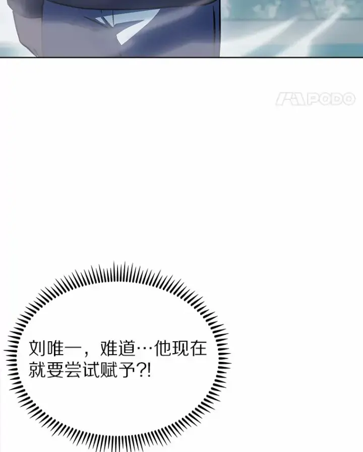 《只有我被神遗弃》7.最棒的工匠图157