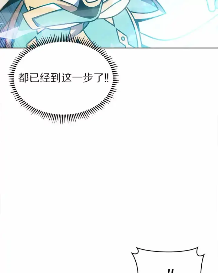 《只有我被神遗弃》7.最棒的工匠图166
