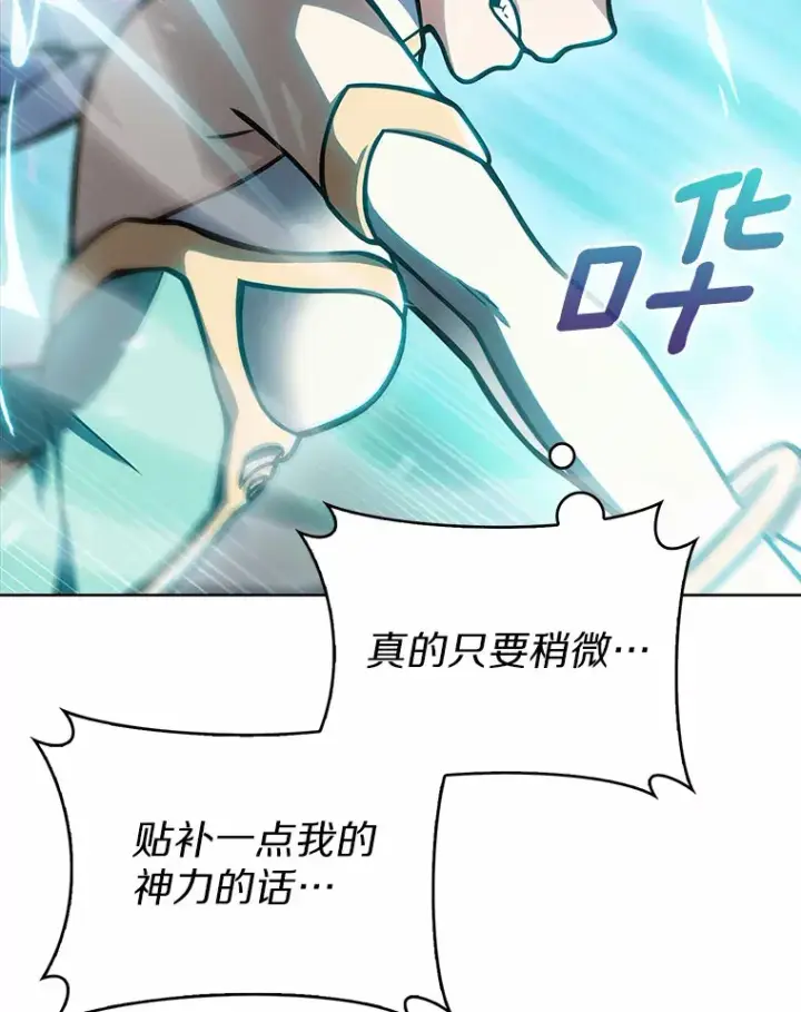 《只有我被神遗弃》7.最棒的工匠图169