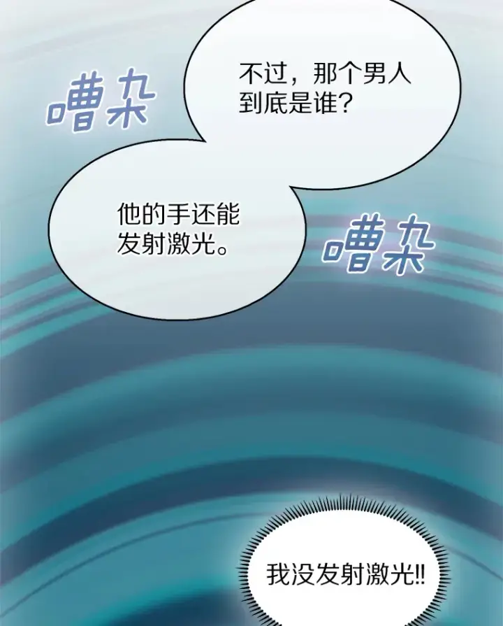 《只有我被神遗弃》7.最棒的工匠图17