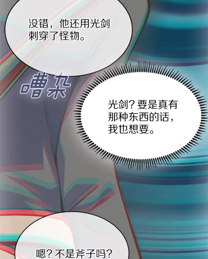 《只有我被神遗弃》7.最棒的工匠图19