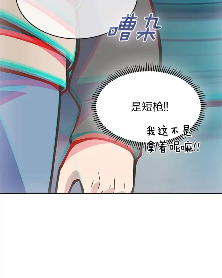 《只有我被神遗弃》7.最棒的工匠图20