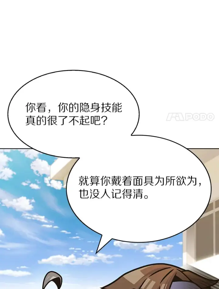 《只有我被神遗弃》7.最棒的工匠图21