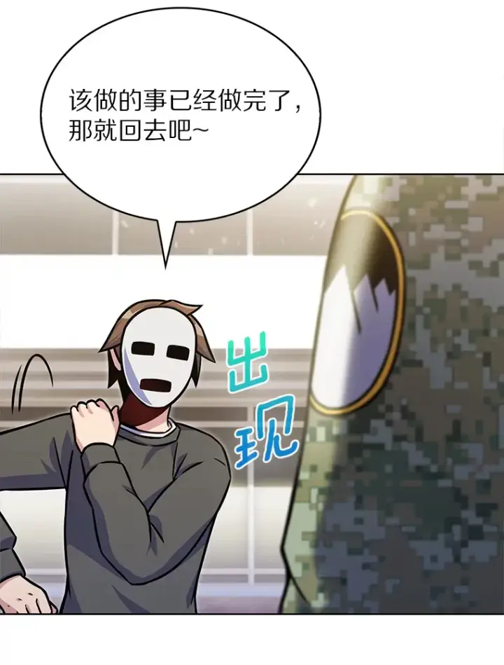 《只有我被神遗弃》7.最棒的工匠图28