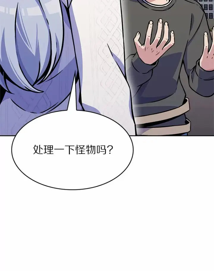 《只有我被神遗弃》7.最棒的工匠图3