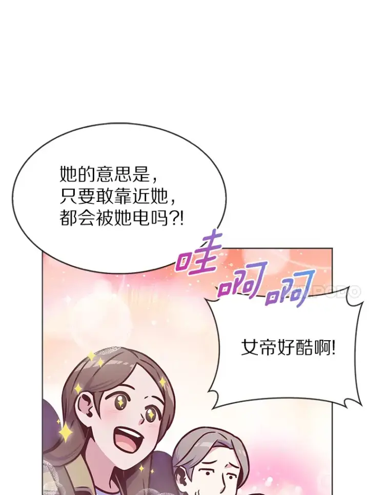 《只有我被神遗弃》7.最棒的工匠图37