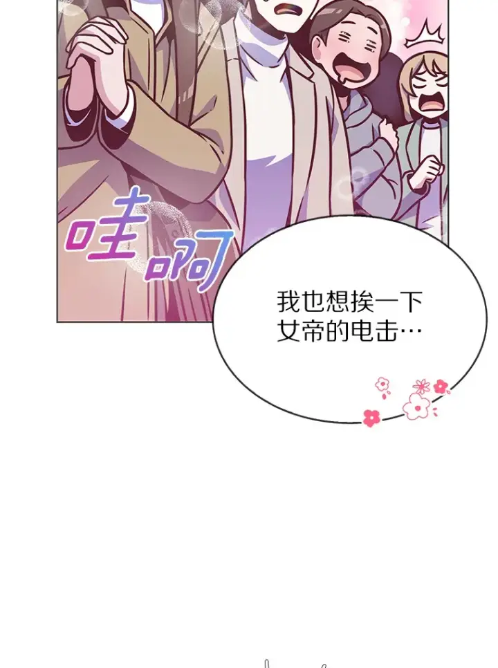 《只有我被神遗弃》7.最棒的工匠图38