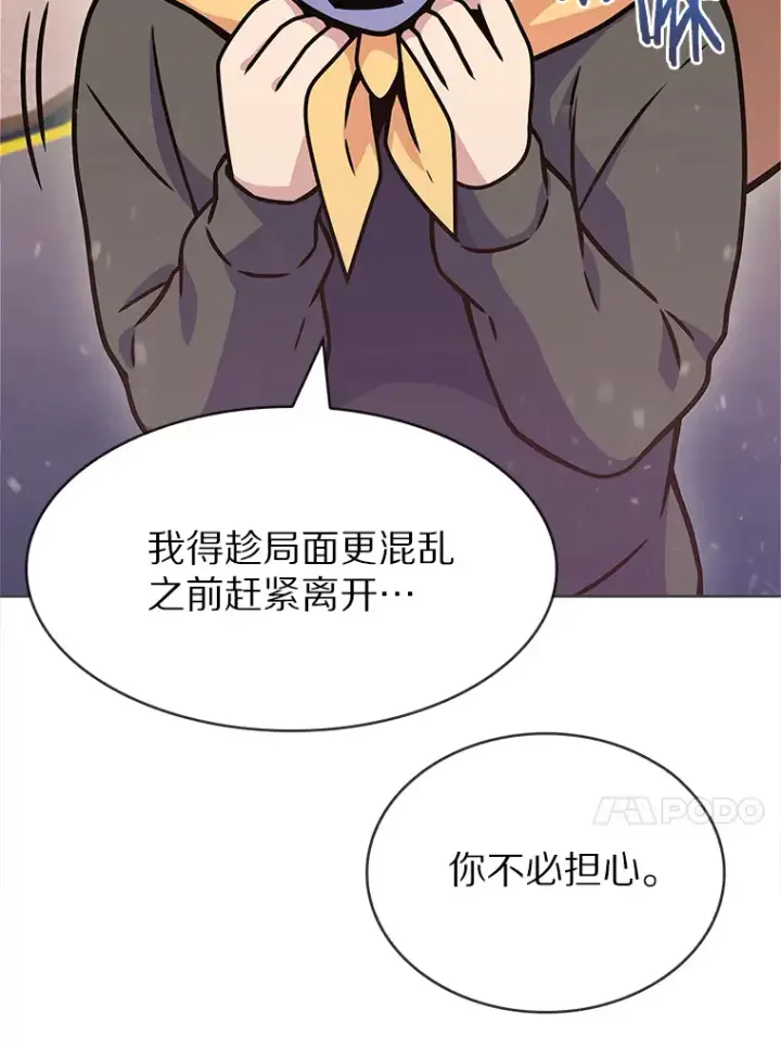 《只有我被神遗弃》7.最棒的工匠图40