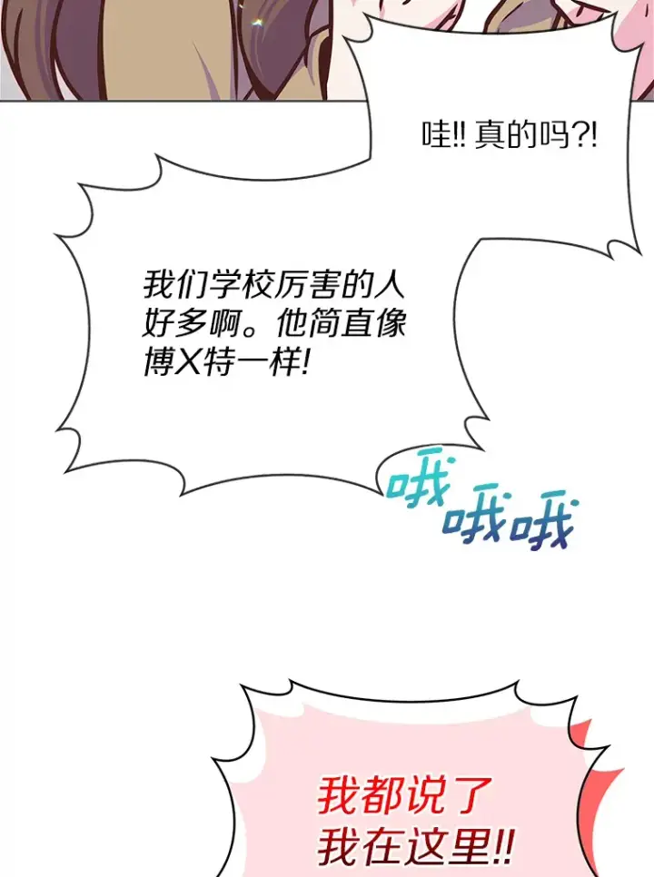 《只有我被神遗弃》7.最棒的工匠图45