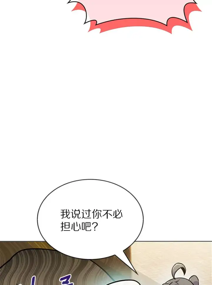 《只有我被神遗弃》7.最棒的工匠图46