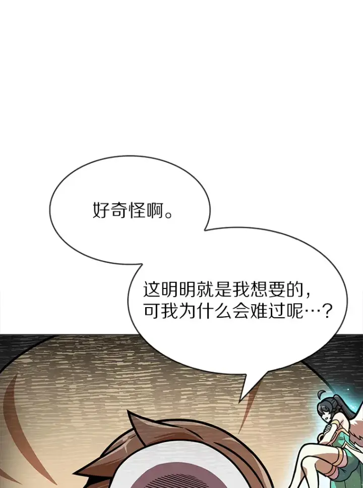 《只有我被神遗弃》7.最棒的工匠图48