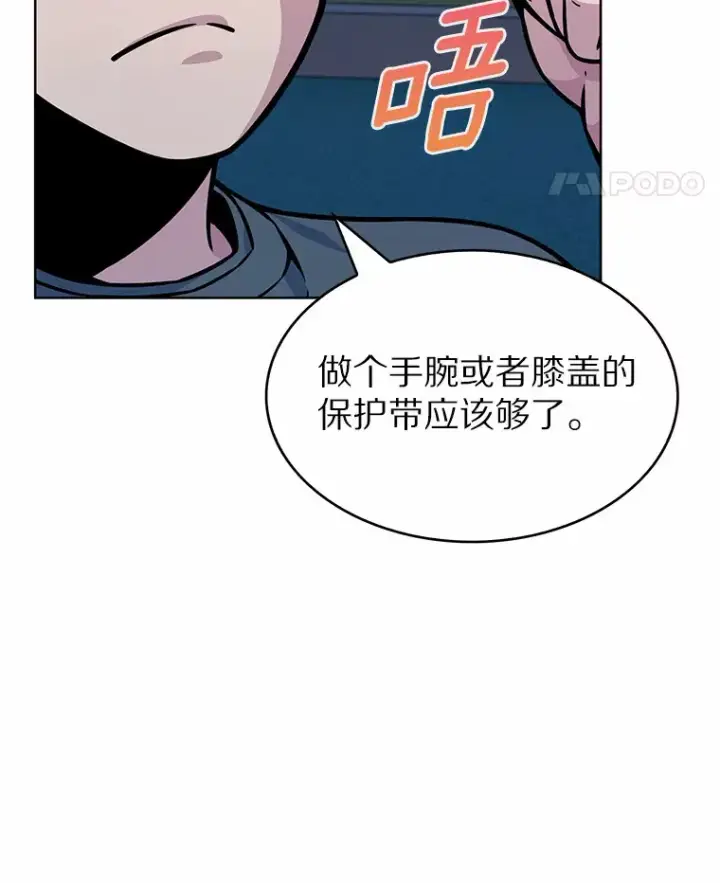 《只有我被神遗弃》7.最棒的工匠图61