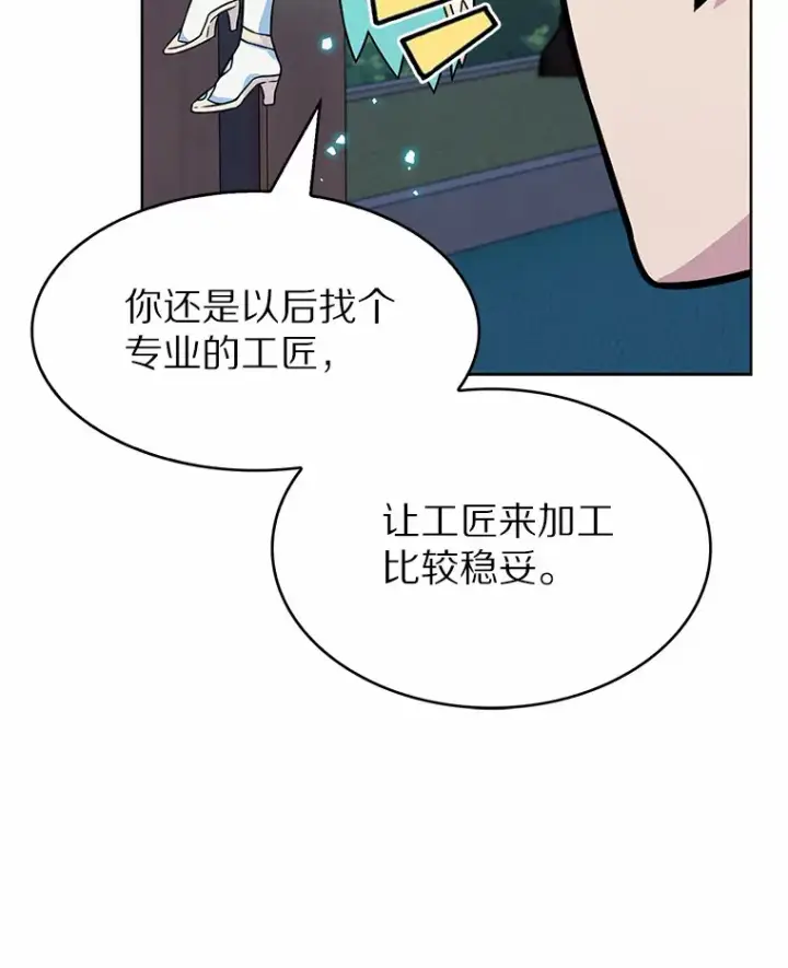 《只有我被神遗弃》7.最棒的工匠图63
