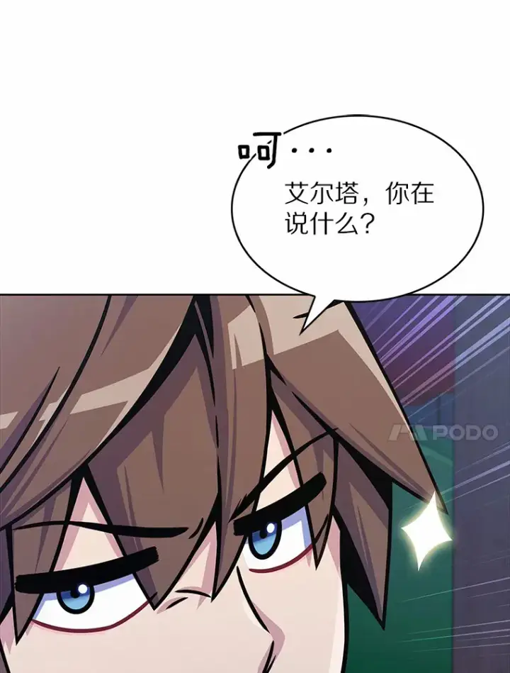 《只有我被神遗弃》7.最棒的工匠图64