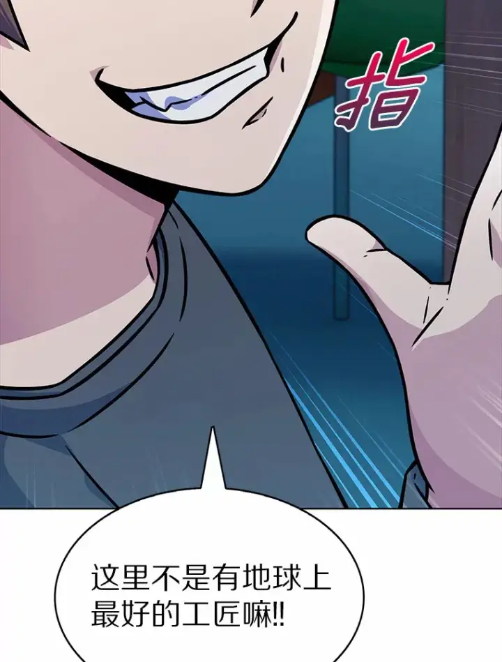 《只有我被神遗弃》7.最棒的工匠图65