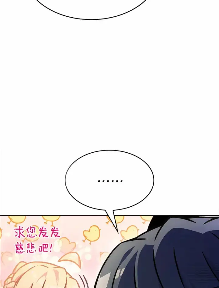 《只有我被神遗弃》7.最棒的工匠图66