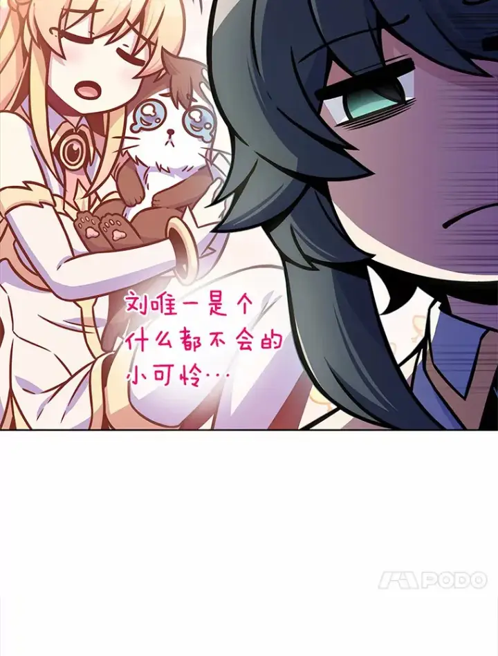 《只有我被神遗弃》7.最棒的工匠图67