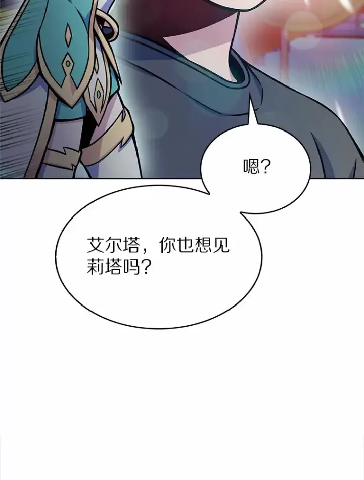 《只有我被神遗弃》7.最棒的工匠图69