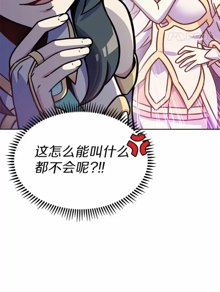 《只有我被神遗弃》7.最棒的工匠图71