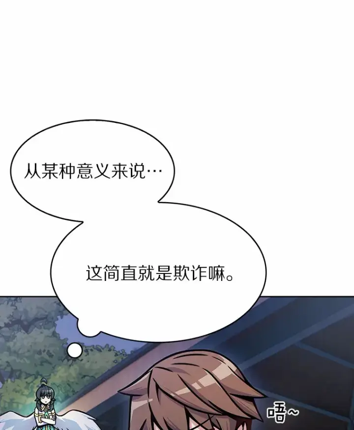 《只有我被神遗弃》7.最棒的工匠图72