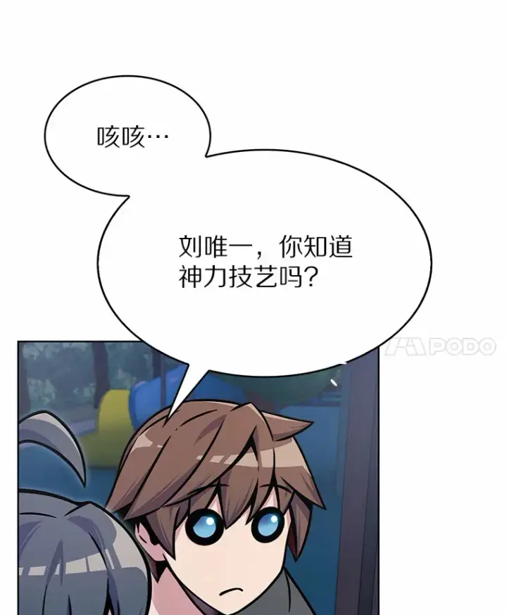 《只有我被神遗弃》7.最棒的工匠图74