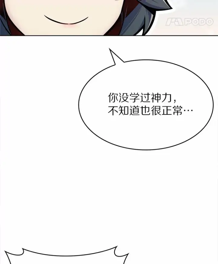 《只有我被神遗弃》7.最棒的工匠图78