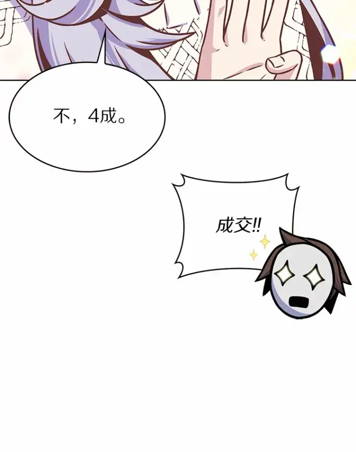 《只有我被神遗弃》7.最棒的工匠图8