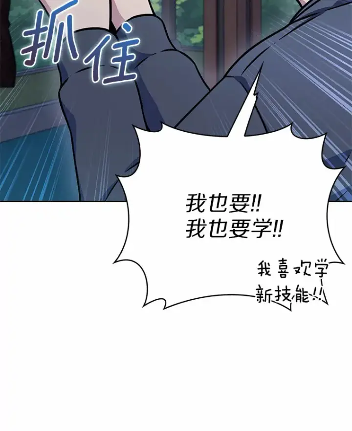《只有我被神遗弃》7.最棒的工匠图80