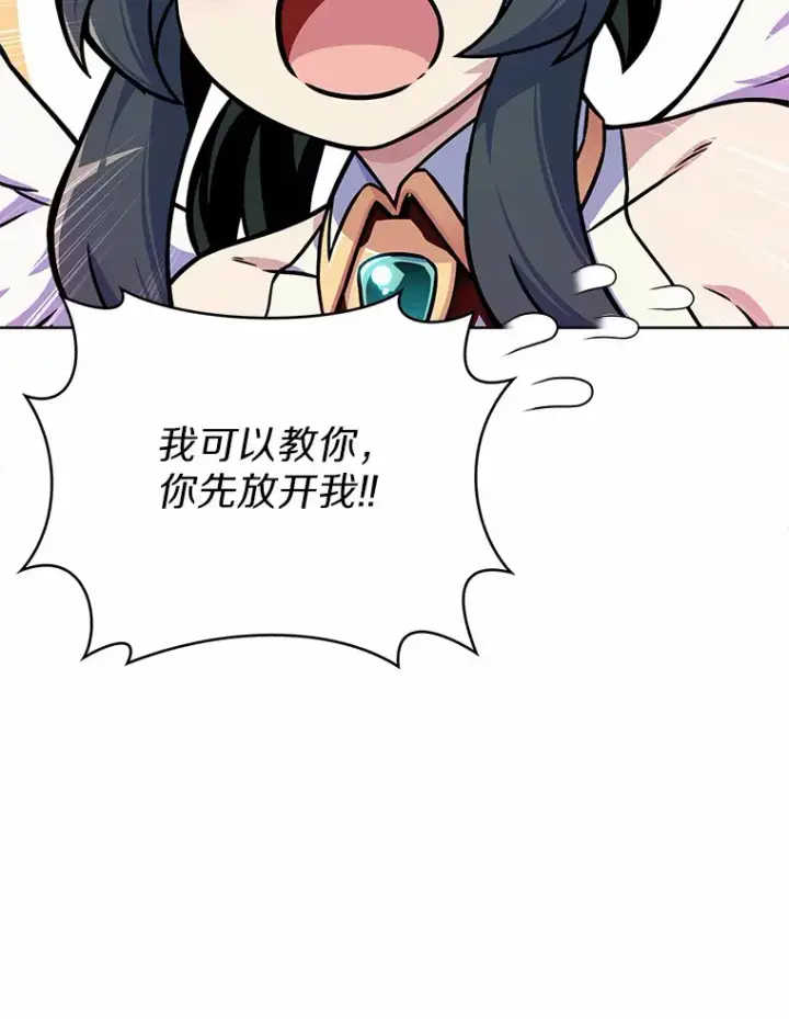 《只有我被神遗弃》7.最棒的工匠图82