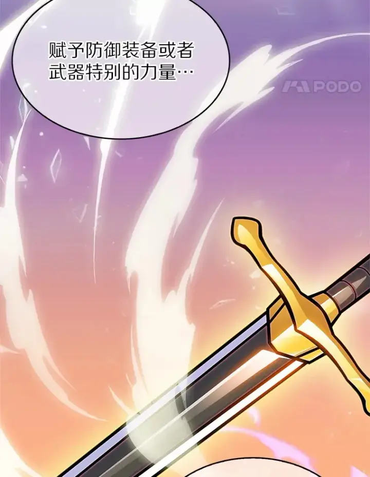 《只有我被神遗弃》7.最棒的工匠图88