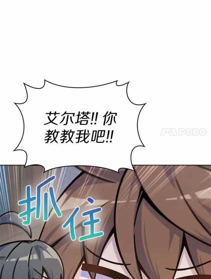 《只有我被神遗弃》7.最棒的工匠图91