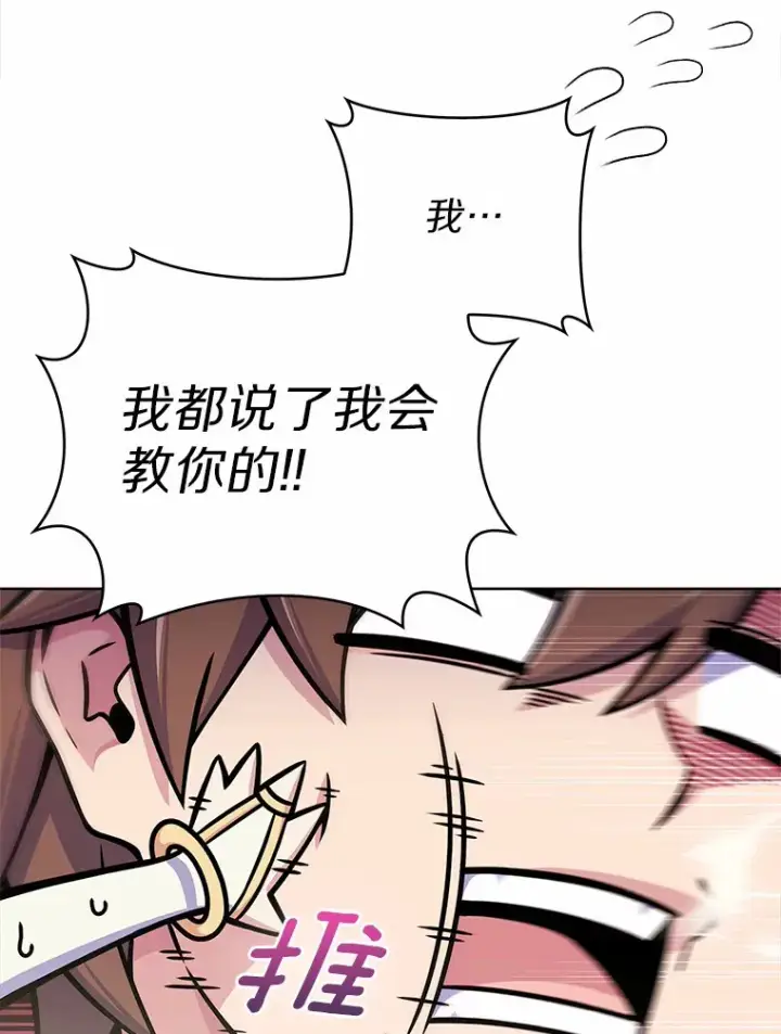 《只有我被神遗弃》7.最棒的工匠图93