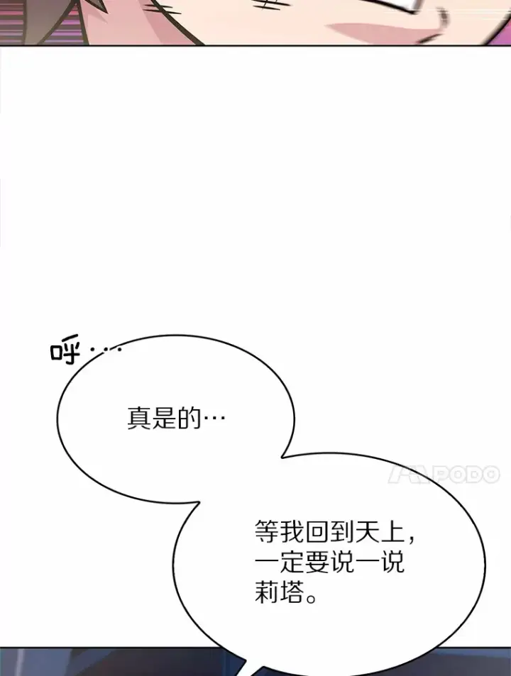 《只有我被神遗弃》7.最棒的工匠图94