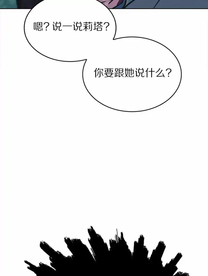《只有我被神遗弃》7.最棒的工匠图96