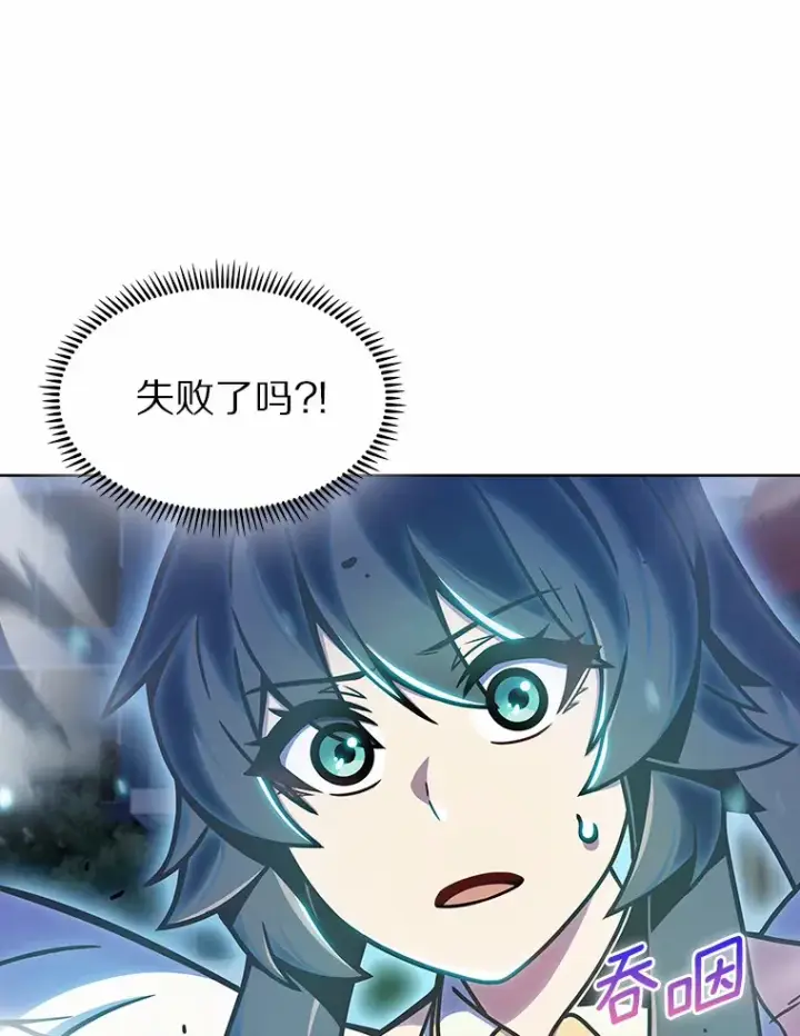 《只有我被神遗弃》8.失衡图10
